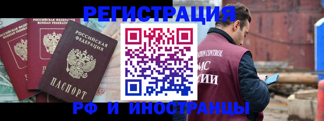 временная регистрация госуслуги в Менделеевске