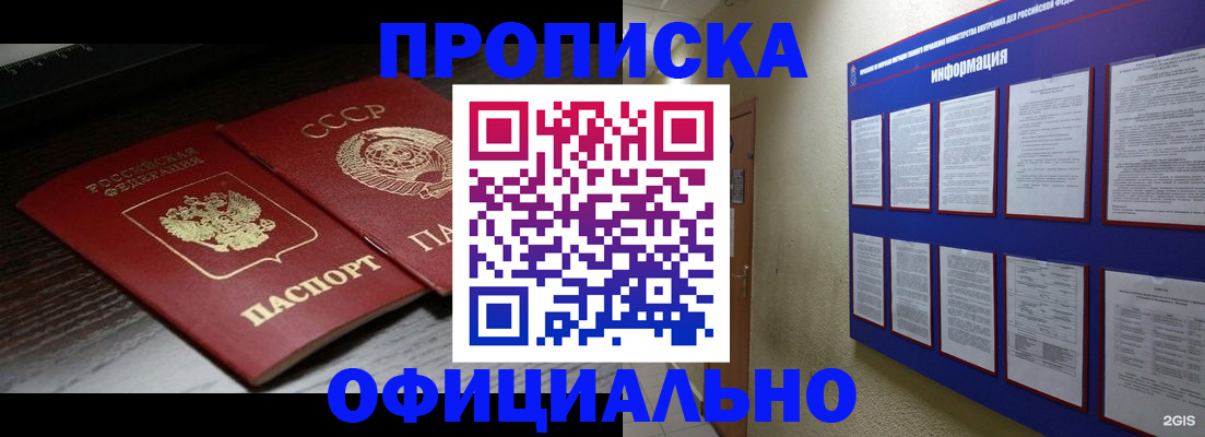 миграционный учет в Менделеевске