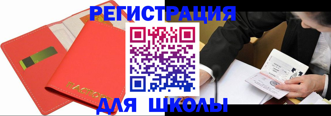 временная регистрация поиск в Менделеевске