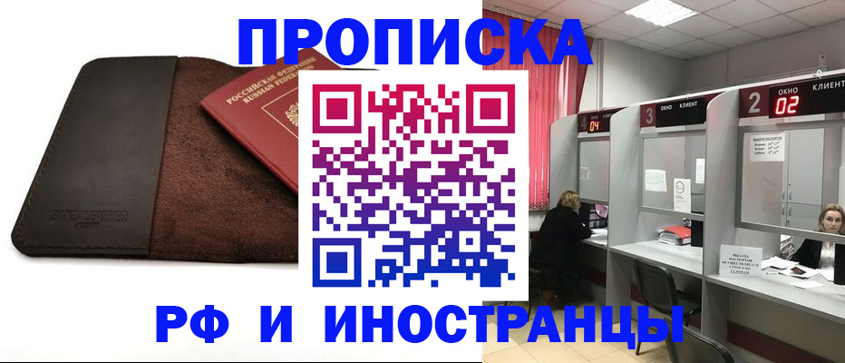 где прописаться в Менделеевске